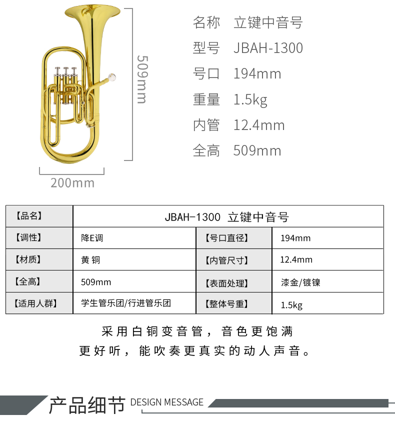 JBAH-1300立鍵中音號(hào)_03.jpg